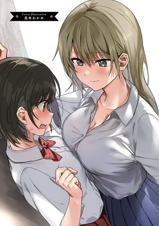 おっぱい百合アンソロジー Raw Free