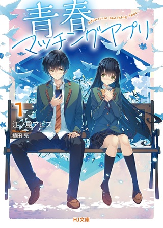 青春マッチングアプリ Raw Free