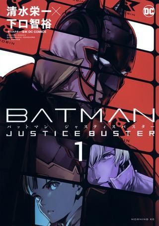 BATMAN JUSTICE BUSTER Raw Free