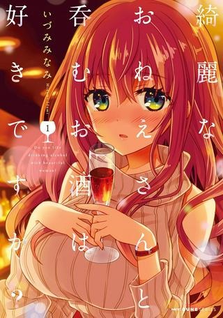 綺麗なおねえさんと呑むお酒は好きですか？ Raw Free