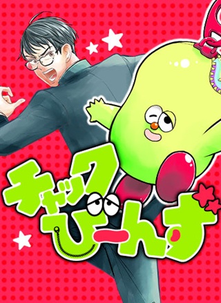 チャックび~んず Raw Free
