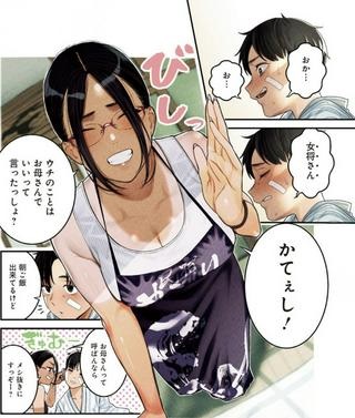 とりま民宿やどり的な! Raw Free