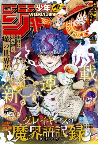 グレイキースの魔界語訳録 Raw Free