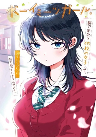 きるのヘタな他校の女子 Raw Free