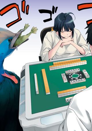 ぽんのみち 流局西入編 Raw Free