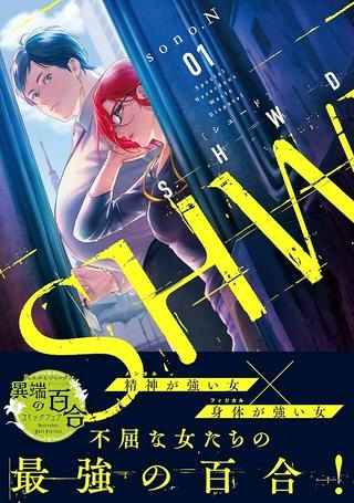 SHWD《シュード》 Raw Free