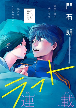ラッコラフト Raw Free
