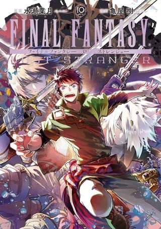 FINAL FANTASY: LOST STRANGER Raw Free